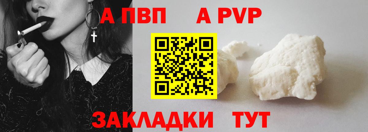 Альфа ПВП  Вход с VPN  Alpha PVP Соль  Нурлат  Alpha PVP Соль 