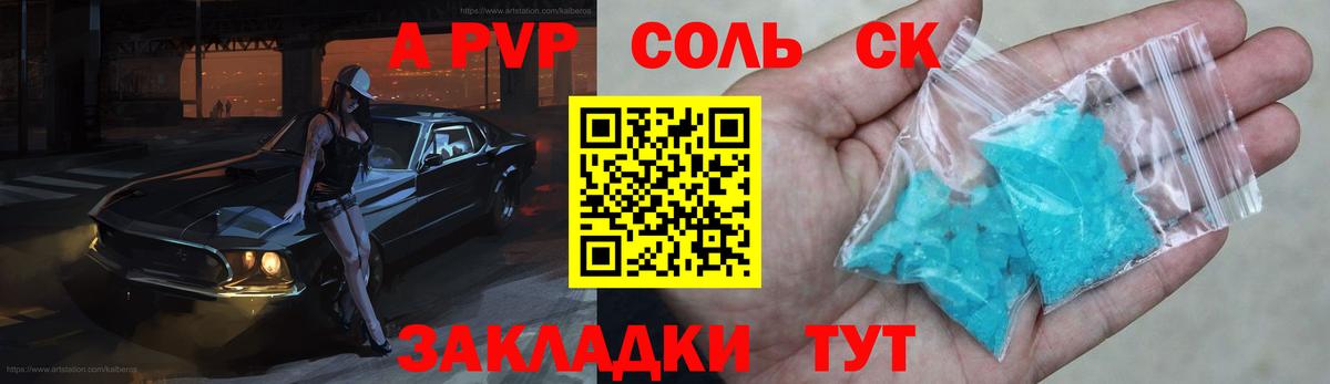 A PVP мука Нурлат