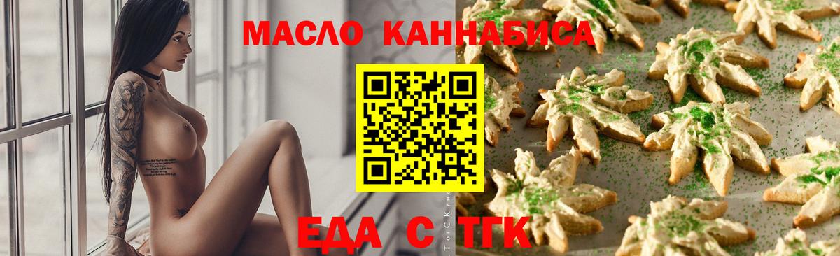 Нурлат  Canna-Cookies конопля  Вход с VPN 