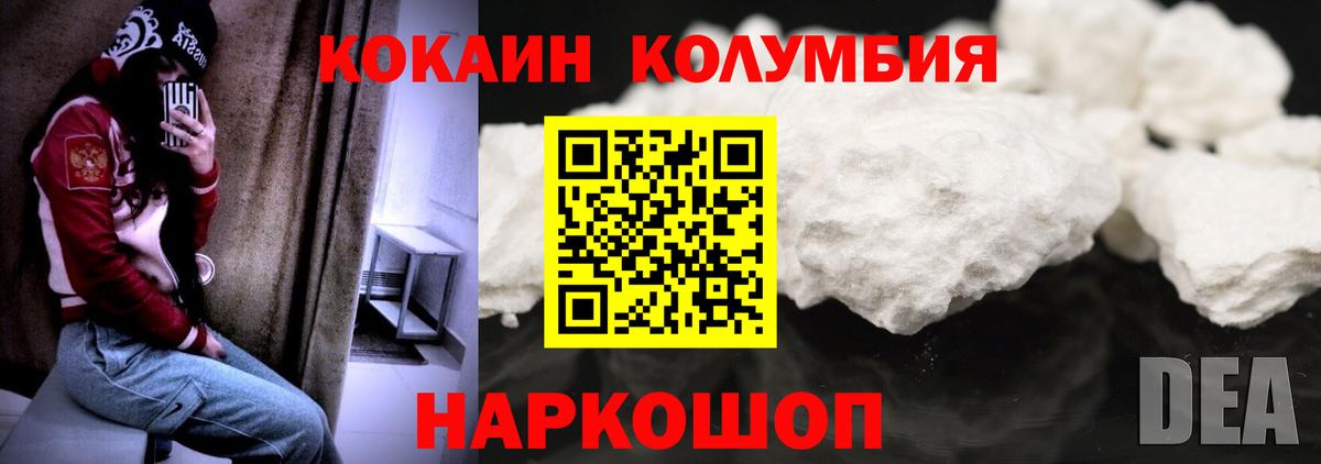 где купить наркоту  Вход с VPN  Нурлат  Кокаин Fish Scale  Кокаин Колумбийский  КОКАИН 
