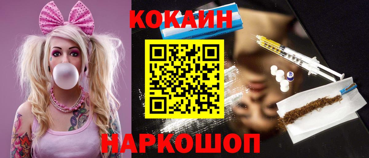 КОКАИН Columbia Нурлат