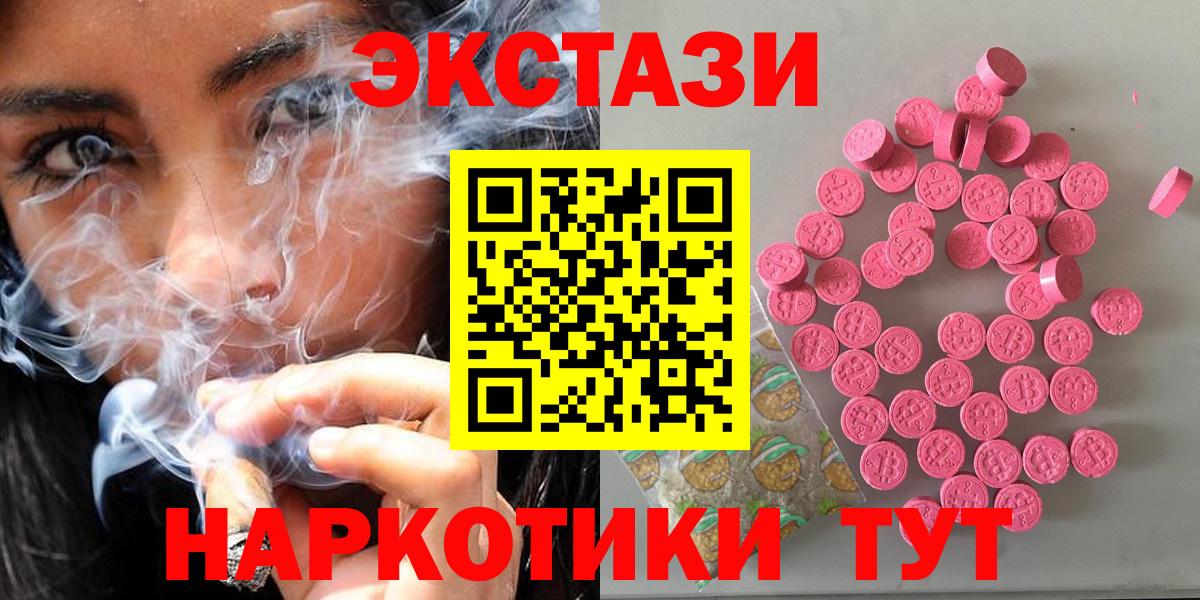 Ecstasy  Ecstasy XTC  Вход с VPN  Нурлат 