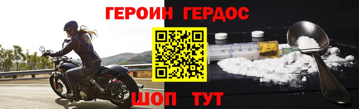 Героин афганец  Вход с VPN  Нурлат 