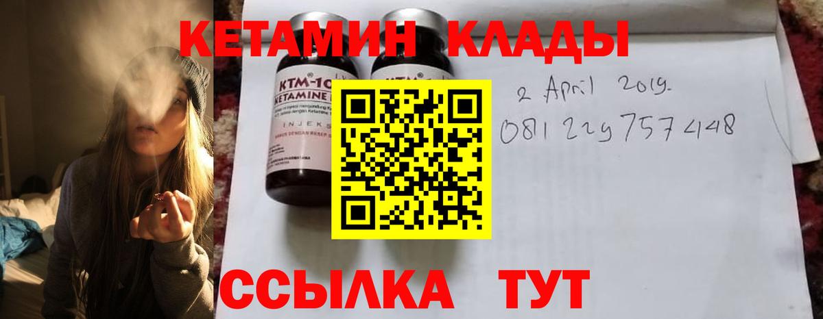 КЕТАМИН VHQ  Вход с VPN  omg ссылка  КЕТАМИН VHQ  Нурлат 