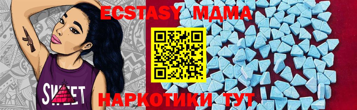 МДМА молли  Вход с VPN  Нурлат  MDMA Molly 