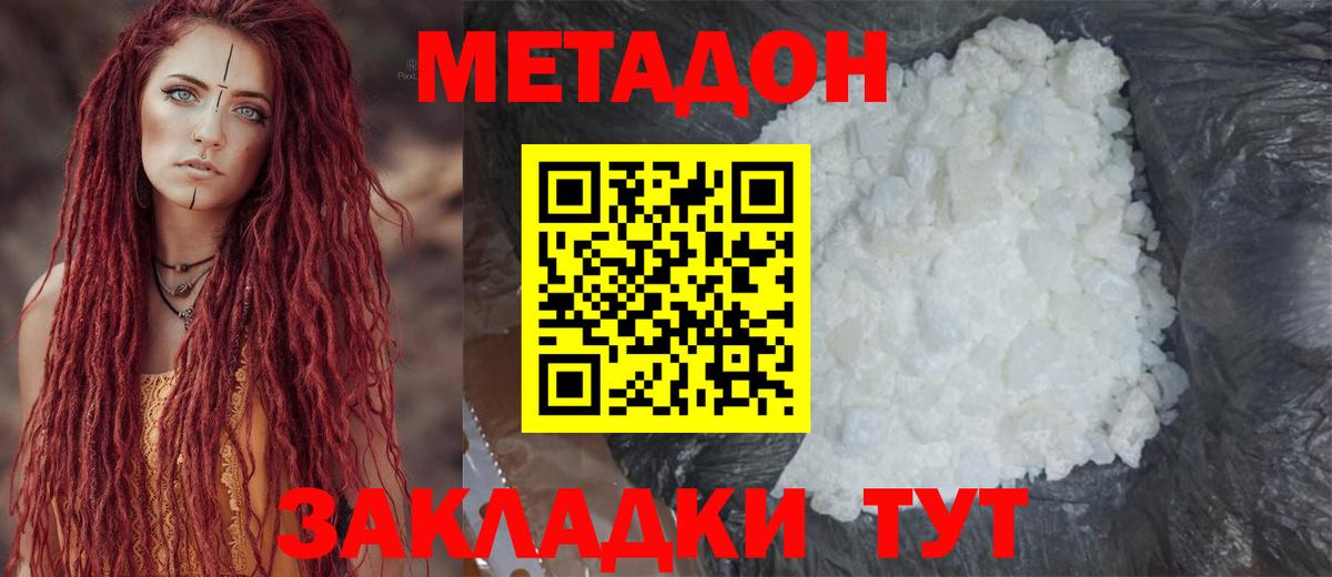 МЕГА вход  Метадон белоснежный  МЕТАДОН кристалл  Вход с VPN  Нурлат 