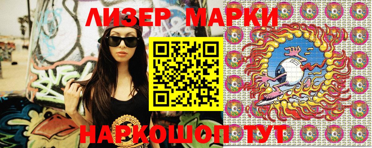 Марки N-bome 1,5мг  Вход с VPN  Нурлат  Марки N-bome 1,5мг 